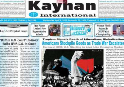 روزنامه kayhan International - چهارشنبه, ۲۰ فروردین ۱۴۰۴
