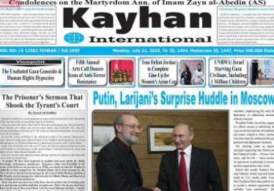 روزنامه kayhan International - دوشنبه, ۳۰ تیر ۱۴۰۴