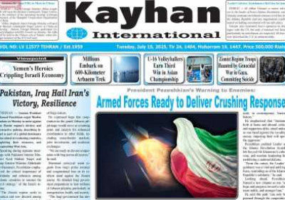 روزنامه kayhan International - سه شنبه, ۲۴ تیر ۱۴۰۴