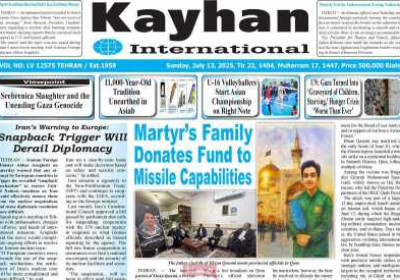 روزنامه kayhan International - یکشنبه, ۲۲ تیر ۱۴۰۴