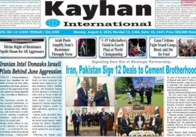 روزنامه kayhan International - دوشنبه, ۱۳ مرداد ۱۴۰۴