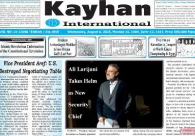 روزنامه kayhan International - چهارشنبه, ۱۵ مرداد ۱۴۰۴