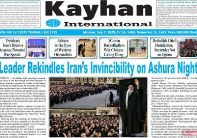 روزنامه kayhan International - دوشنبه, ۱۶ تیر ۱۴۰۴