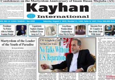روزنامه kayhan International - شنبه, ۱۱ مرداد ۱۴۰۴