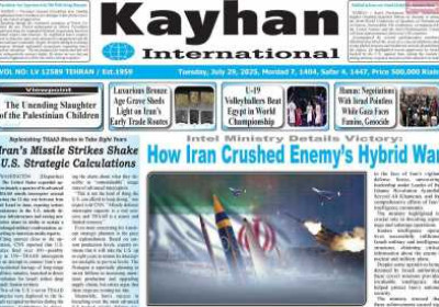 روزنامه kayhan International - سه شنبه, ۰۷ مرداد ۱۴۰۴