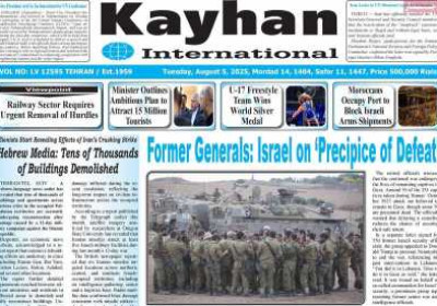روزنامه kayhan International - سه شنبه, ۱۴ مرداد ۱۴۰۴