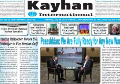روزنامه kayhan International - پنجشنبه, ۰۲ مرداد ۱۴۰۴