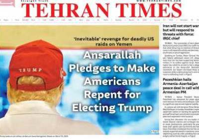 روزنامه Tehran Times - دوشنبه, ۲۷ اسفند ۱۴۰۳