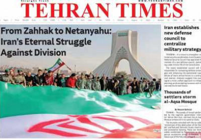 روزنامه Tehran Times - دوشنبه, ۱۳ مرداد ۱۴۰۴