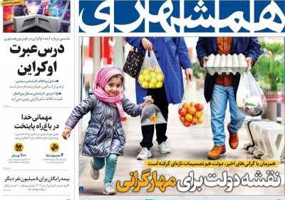 روزنامه همشهری - چهارشنبه, ۱۵ اسفند ۱۴۰۳
