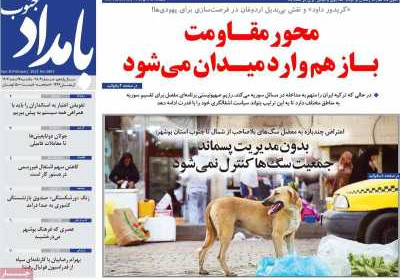 روزنامه بامداد جنوب - یکشنبه, ۱۲ اسفند ۱۴۰۳