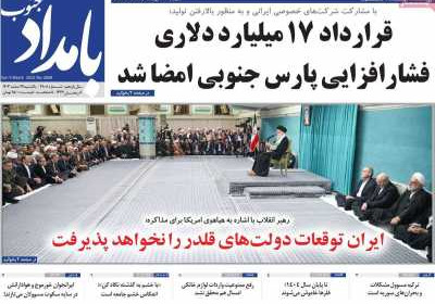 روزنامه بامداد جنوب - یکشنبه, ۱۹ اسفند ۱۴۰۳
