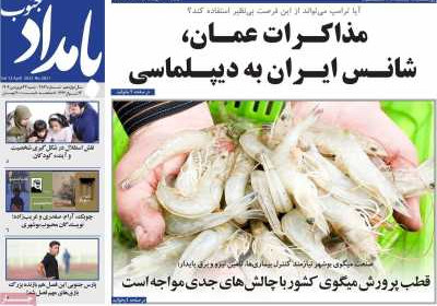 روزنامه بامداد جنوب - شنبه, ۲۳ فروردین ۱۴۰۴