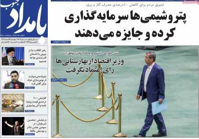 روزنامه بامداد جنوب - دوشنبه, ۱۳ اسفند ۱۴۰۳