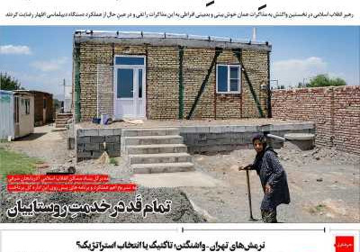 روزنامه مهد تمدن - چهارشنبه, ۲۷ فروردین ۱۴۰۴
