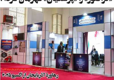روزنامه مهد تمدن - دوشنبه, ۱۵ اردیبهشت ۱۴۰۴