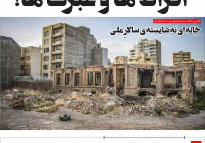 روزنامه مهد تمدن - یکشنبه, ۲۴ فروردین ۱۴۰۴