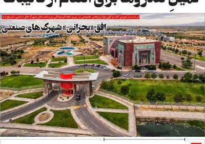 روزنامه مهد تمدن - سه شنبه, ۱۶ اردیبهشت ۱۴۰۴