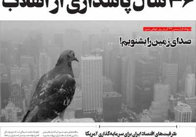 روزنامه مهد تمدن - چهارشنبه, ۰۳ اردیبهشت ۱۴۰۴