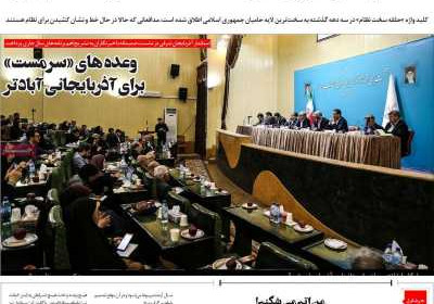 روزنامه مهد تمدن - دوشنبه, ۲۵ فروردین ۱۴۰۴