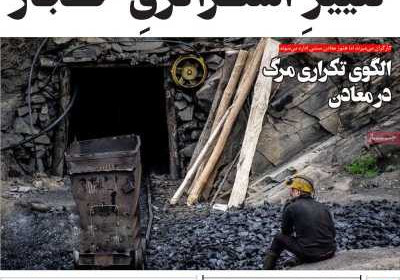 روزنامه مهد تمدن - یکشنبه, ۳۱ فروردین ۱۴۰۴