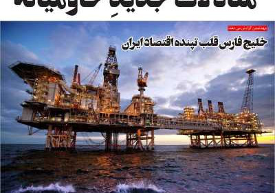 روزنامه مهد تمدن - شنبه, ۲۰ اردیبهشت ۱۴۰۴