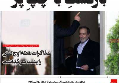 روزنامه مهد تمدن - دوشنبه, ۰۱ اردیبهشت ۱۴۰۴