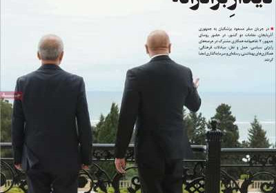 روزنامه مهد تمدن - سه شنبه, ۰۹ اردیبهشت ۱۴۰۴
