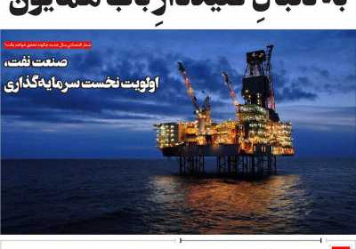 روزنامه مهد تمدن - دوشنبه, ۱۸ فروردین ۱۴۰۴