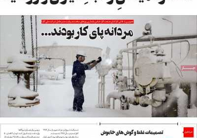 روزنامه مهد تمدن - پنجشنبه, ۲۱ فروردین ۱۴۰۴