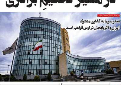 روزنامه مهد تمدن - چهارشنبه, ۱۰ اردیبهشت ۱۴۰۴
