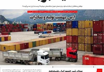 روزنامه مهد تمدن - یکشنبه, ۲۲ تیر ۱۴۰۴