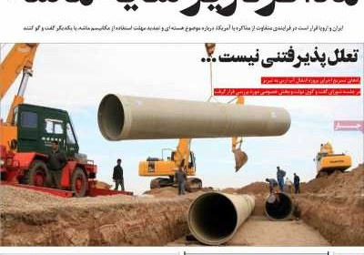 روزنامه مهد تمدن - دوشنبه, ۳۰ تیر ۱۴۰۴