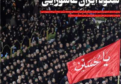 روزنامه مهد تمدن - دوشنبه, ۱۶ تیر ۱۴۰۴