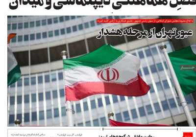 روزنامه مهد تمدن - پنجشنبه, ۱۲ تیر ۱۴۰۴