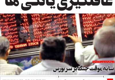 روزنامه مهد تمدن - چهارشنبه, ۱۱ تیر ۱۴۰۴