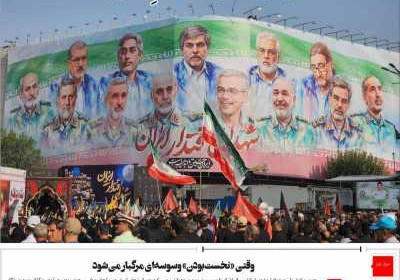روزنامه مهد تمدن - یکشنبه, ۰۸ تیر ۱۴۰۴