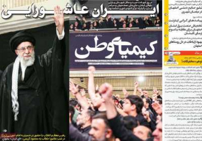 روزنامه کیمیای وطن - دوشنبه, ۱۶ تیر ۱۴۰۴