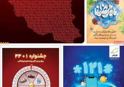 مجله عصر ارتباط - شنبه, ۱۹ اسفند ۱۴۰۲