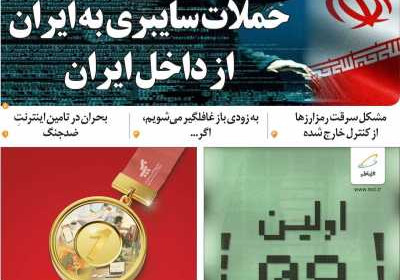 مجله عصر ارتباط - شنبه, ۰۱ مهر ۱۴۰۲