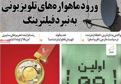 مجله عصر ارتباط - شنبه, ۱۵ مهر ۱۴۰۲