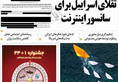 مجله عصر ارتباط - شنبه, ۱۷ شهریور ۱۴۰۳