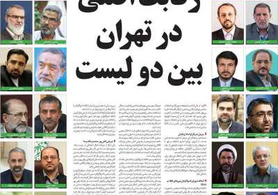 مجله 9 دی - دوشنبه, ۳۰ بهمن ۱۴۰۲