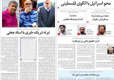 مجله 9 دی - دوشنبه, ۲۷ آذر ۱۴۰۲