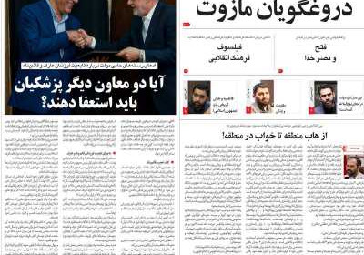 مجله 9 دی - یکشنبه, ۱۱ آذر ۱۴۰۳