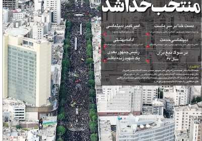 مجله 9 دی - یکشنبه, ۰۶ خرداد ۱۴۰۳