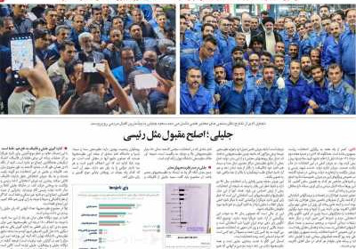 مجله 9 دی - یکشنبه, ۰۳ تیر ۱۴۰۳
