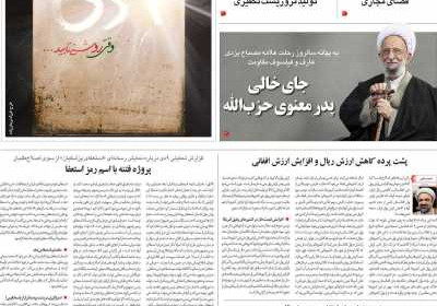 مجله 9 دی - دوشنبه, ۱۰ دی ۱۴۰۳