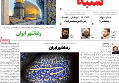 مجله 9 دی - یکشنبه, ۳۰ اردیبهشت ۱۴۰۳