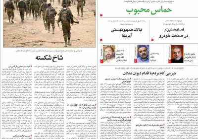 مجله 9 دی - شنبه, ۰۲ دی ۱۴۰۲